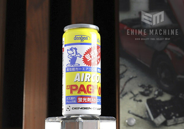 デンゲン 134aオイル入りガス缶補充キット CP-OG-HK134 低圧用 DENGEN 134aオイル入りガス缶補充キット CP-OG-HK134