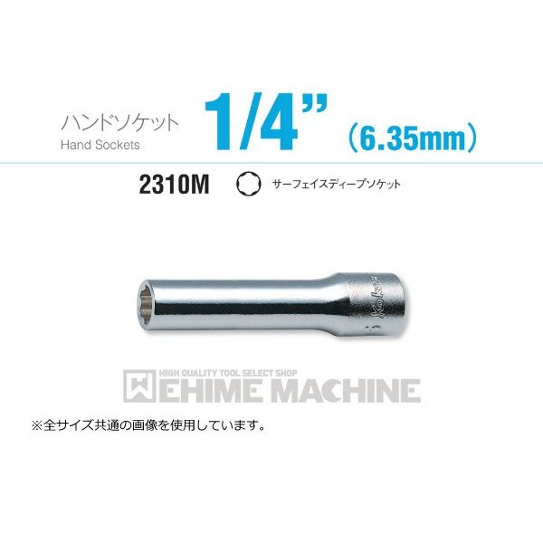 当店一般受け端っこ【今月の特価品】 DIY・工具-ソケットレンチ用ソケット