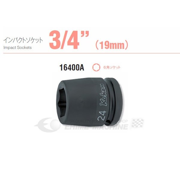 コーケン 19.0sq. 6角 インパクトソケット インチサイズ 16400A-2.1/8 Ko-ken 工具 山下工業研究所