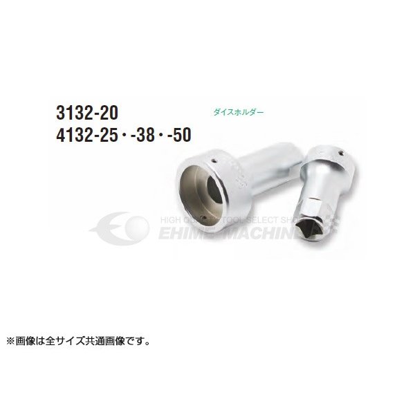 コーケン 12.7sq. ダイスホルダー 4132-50 Ko-ken 工具 山下工業研究所