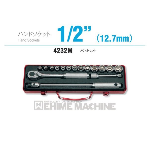 コーケン 4232M 12.7sq. ハンドソケット ソケットセット Ko-ken 工具 山下工業研究所
