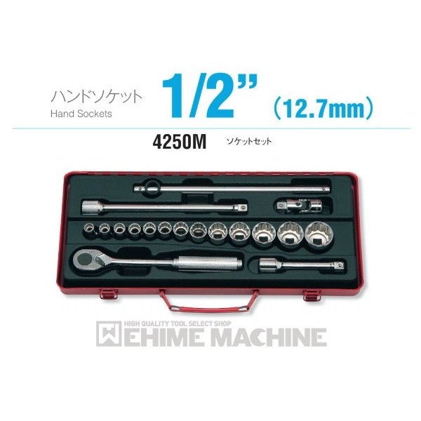 コーケン 4250M 12.7sq. ハンドソケット ソケットセット Ko-ken 工具 山下工業研究所