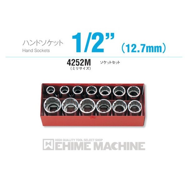 コーケン 4252M 12.7sq. ハンドソケット ソケットセット Ko-ken 工具 山下工業研究所