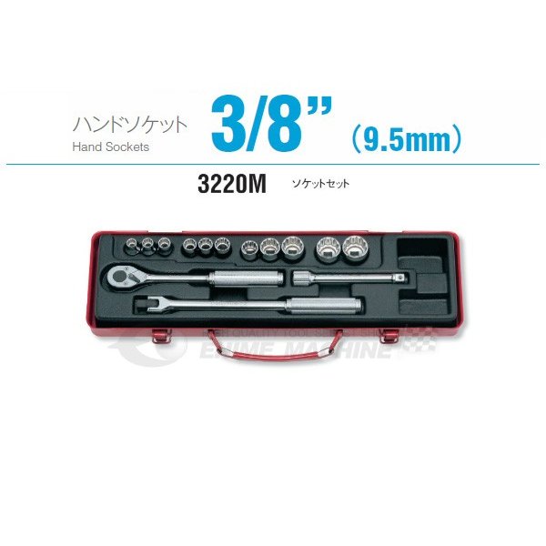 コーケン 3220M 9.5sq. ハンドソケット ソケットセット Ko-ken 工具 山下工業研究所