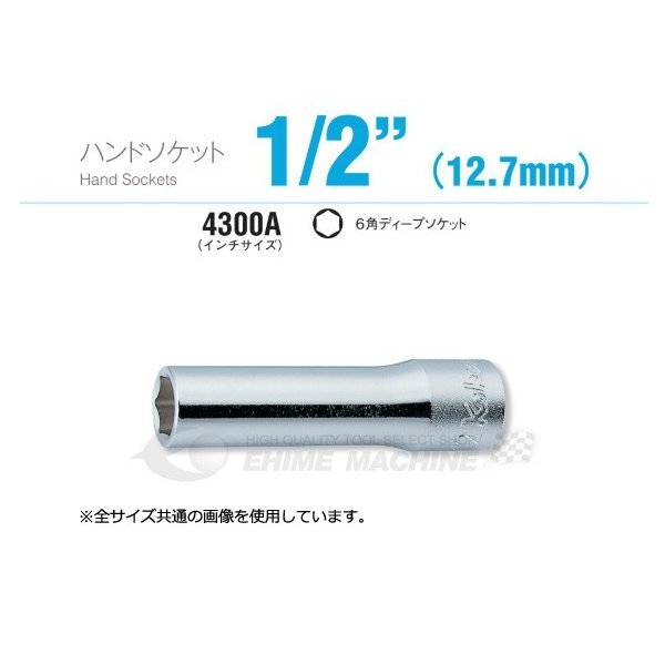 正規販売店】 4400Mシリーズ 20～32 1/2サイズ 6角ショートソケットセット Koken（コーケン） - ソケットレンチ - hlt.no