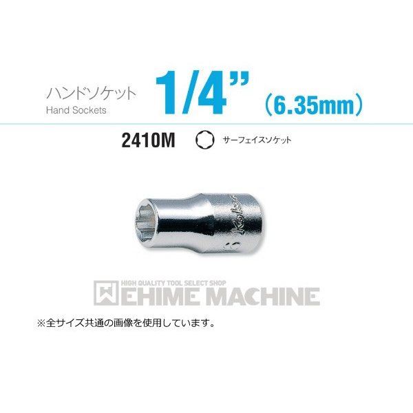 人気提案 ソケットセット 9.5sq. Ko-ken コーケン 3206A 工具 ハンドソケット DIY・工具