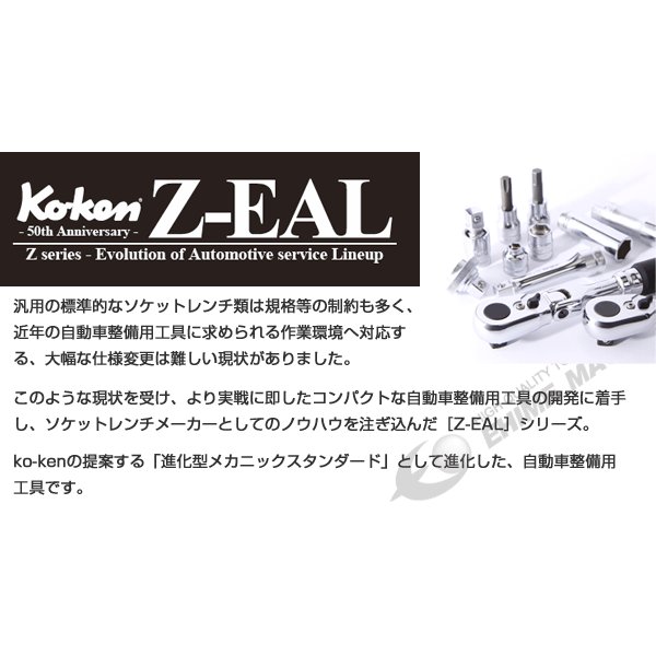 Ko Ken コーケン Z Eal 9 5sq ソケットレンチ フルセット 3285z Pressclubvartha Com