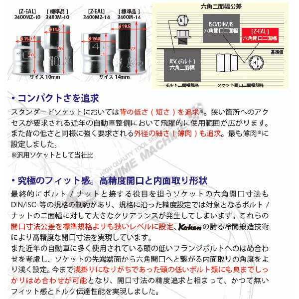 Ko Ken コーケン Z Eal 9 5sq ソケットレンチ フルセット 3285z Pressclubvartha Com