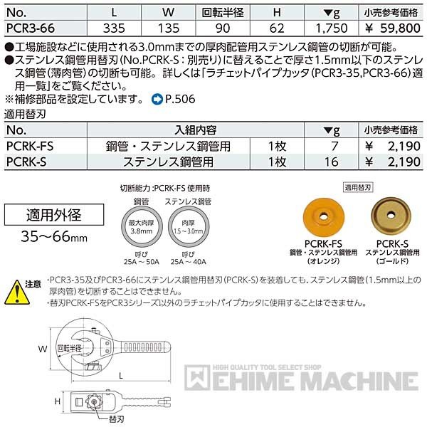 Ktc 大型ラチェットパイプカッター 鋼管 ステンレス鋼管用 Pcr3 66 Doorsinmotioninc Com