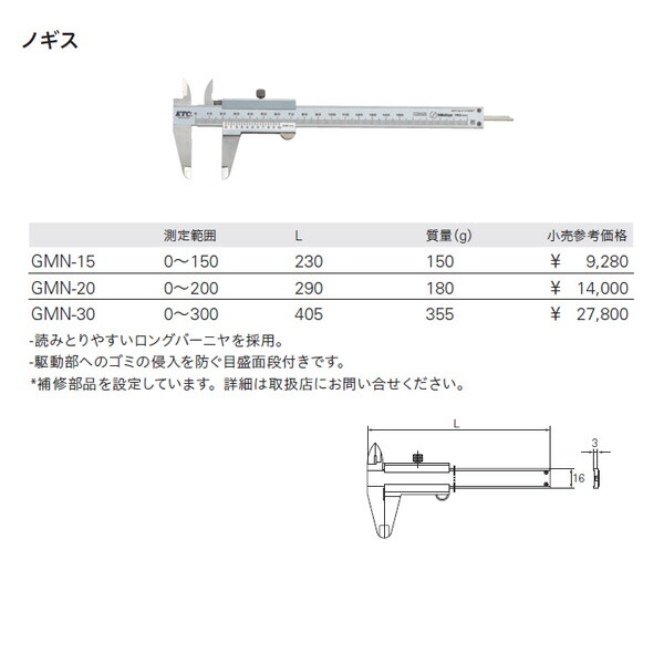 KTC ノギス GMN-15 工具 京都機械工具 DIY・工具 | canis.tbg.qa