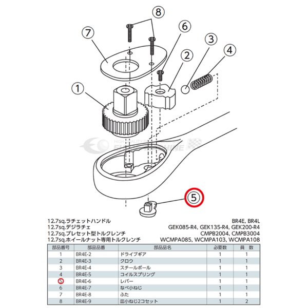 楽天市場】KTC BR3E-7 9.5sq.ラチェットハンドルBR3E用部品なべ小ねじ 【ネコポス対応】 : EHIMEMACHINE 楽天市場店