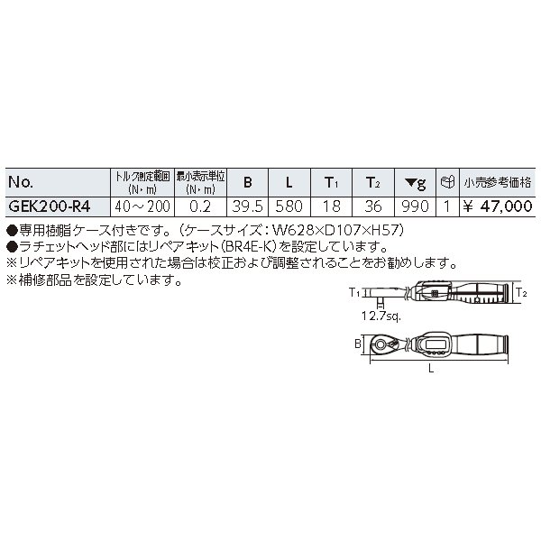 KTC デジタルトルクレンチ デジラチェ 12.7sq. GEK200-R4 【誠実】