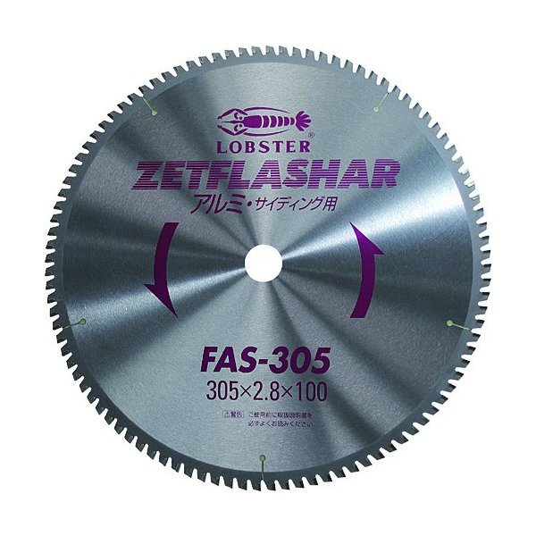 ロブテックス FAS355 ゼットフラッシャー (アルミ用) 355mm エビ LOBSTER ロブスター エビ印工具 LOBTEX｜エヒメマシン 店