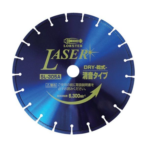 ロブテックス SL305A20 ダイヤモンドホイール NEWレザー(乾式) 305mm エビ LOBSTER ロブスター エビ印工具 LOBTEX