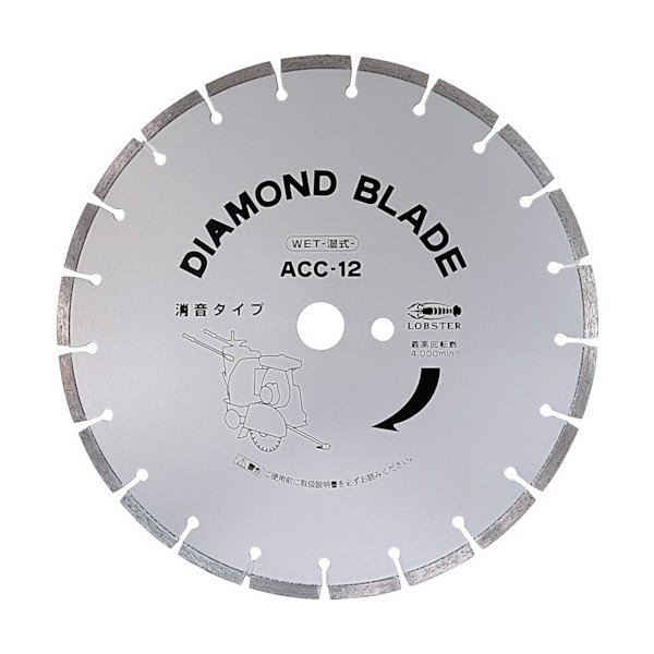 ロブテックス ACC12 ダイヤモンド土木用ブレード(湿式) 305mm エビ LOBSTER ロブスター エビ印工具 LOBTEX