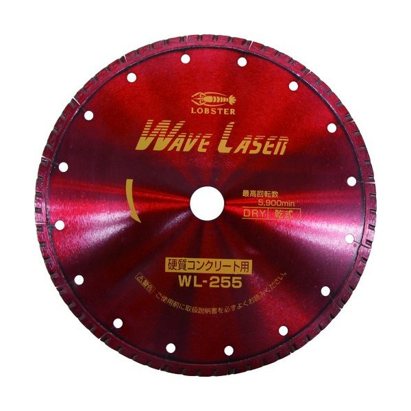 ロブテックス WL25520 ダイヤモンドホイール ウェブレーザー(乾式) 260mm穴径20mm エビ LOBSTER ロブスター エビ印工具 LOBTEX