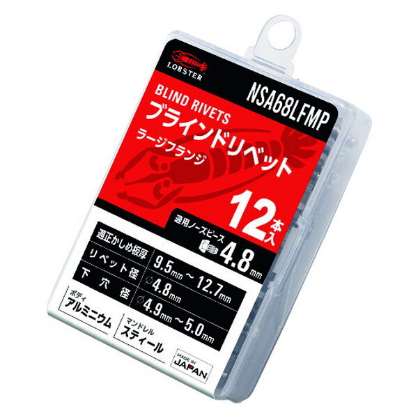 ブラインドリベット ラージフランジ（アルミ/スチール） ロブスター（ロブテックス） NSA66LF TVaxyVG5P0, DIY、工具 -  mtsbinacendekia.sch.id