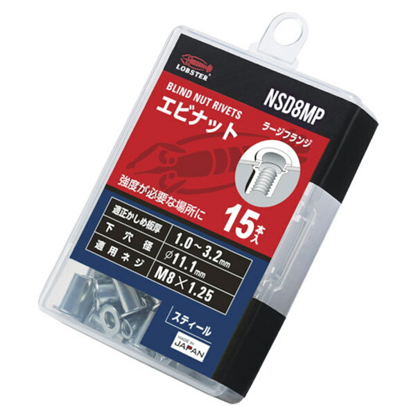 楽天市場】ロブテックス ブラインドナット エビナット(薄頭・スチール
