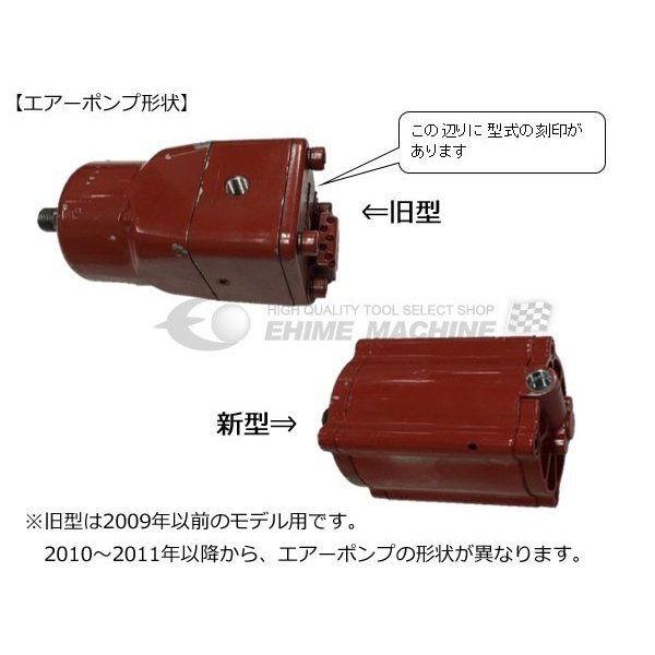 [メーカー直送品] MASADA ASJ-80ML用パーツ エアーポンプASSY ASJ-80ML-AP｜エヒメマシン 店