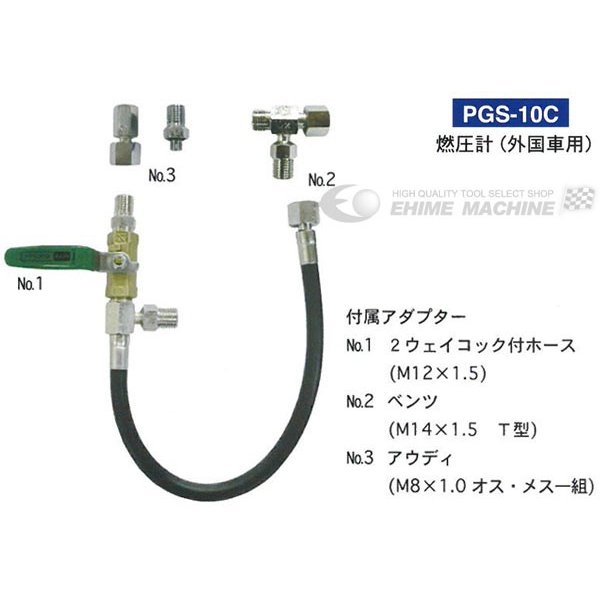 [部品・代引き不可] NPA PGS-10C用 No.1 2ウェイコック付ホース(M12x1.5) PGS-A-1