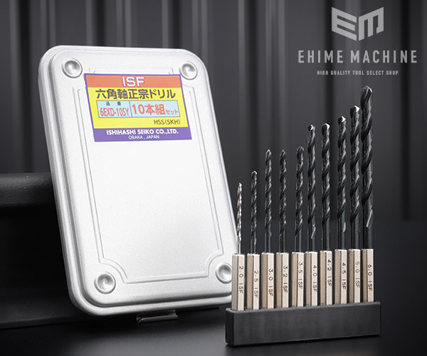 イシハシ精工 六角軸正宗ドリル10本組セット 6EXD-10SY｜エヒメマシン 店