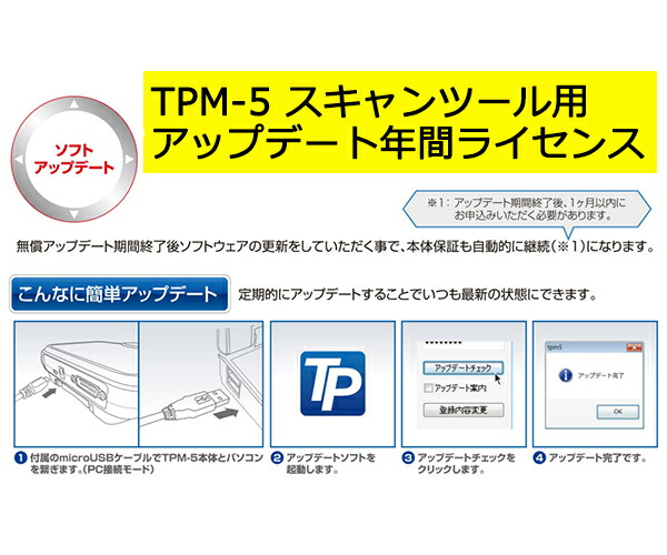 楽天市場】[代引き不可] Diagnostic Tool 特定整備認証ツール TPM-5