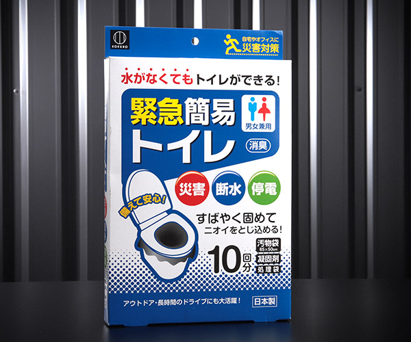 楽天市場】緊急 簡易 トイレ 10回分 KM-012 防災用品 株式会社