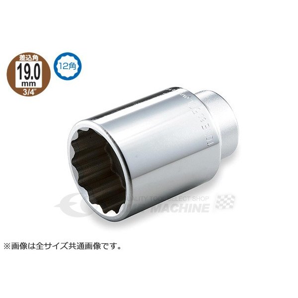当店一般受け端っこ【今月の特価品】 締付工具-ソケットレンチ用ソケット-花・ガーデン・DIY