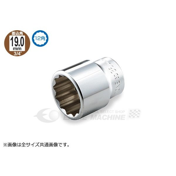 正規店TONE トネ ソケット(12角) 19mm 6D-19 ドライバー、レンチ