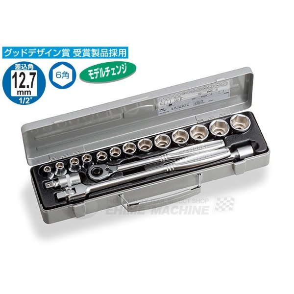 楽天市場】TONE ソケットレンチセット 差込角12.7mm 17点セット 12角 