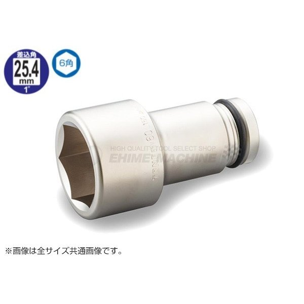TONE インパクト用超ロングソケット 対辺寸法60mm 差込角25.4mm (8NV-60L150)(4953488267631) トネ|エヒメマシン 店