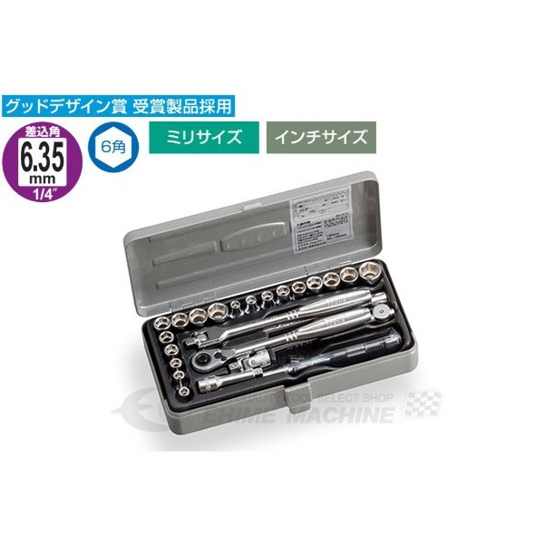 TONE トネ 6.3sq. ソケットレンチセット 6角 25点 S2187C 【人気沸騰】