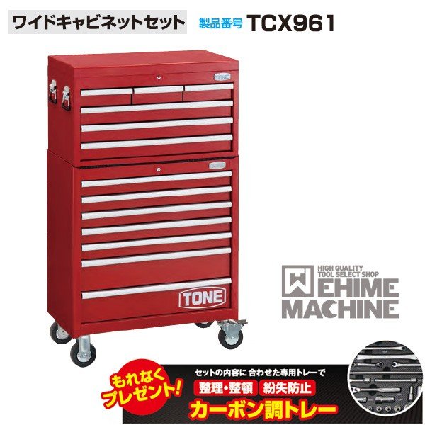 楽天市場】[メーカー直送品] TONE WSH2012R ヘビーローラー