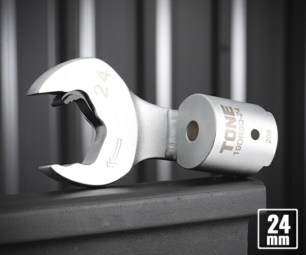 TONE 差替式トルクレンチ用交換クイックスパナヘッド 全長200mm 二面幅24mm (19DRSQ-24)(4953488419900) トネ