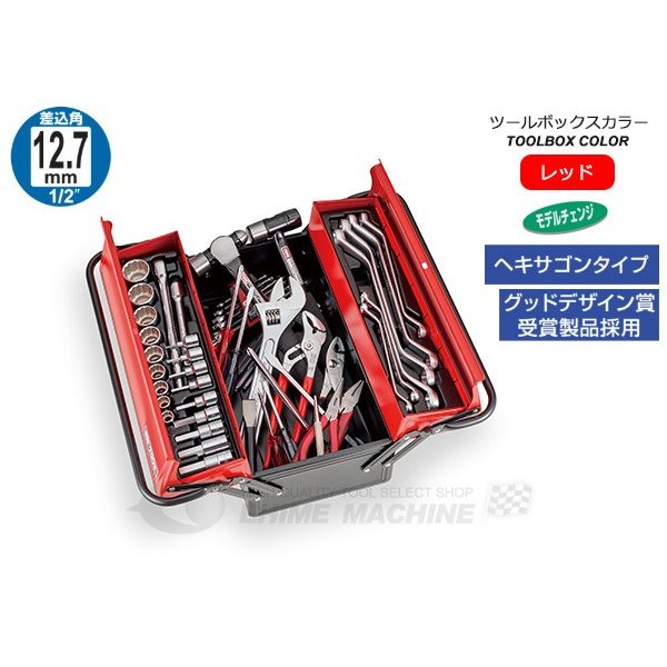 【楽天市場】[メーカー直送品]TONE トネ 工具セット 12.7sq. 46点