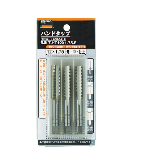 TRUSCO ハンドタップ(並目) M18×2.5 セット (SKS) THT18X2.5S トラスコ中山