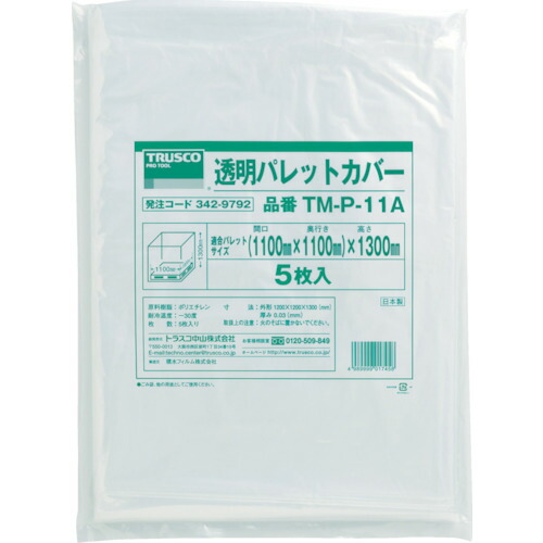 TRUSCO 透明パレットカバー 1300X1100X1300用 厚ミ0.03 TMP22A トラスコ中山