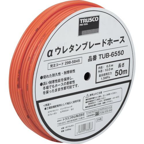 TRUSCO αウレタンブレードホース 6.5X10mm 100m ドラム巻 TUB65100 トラスコ中山