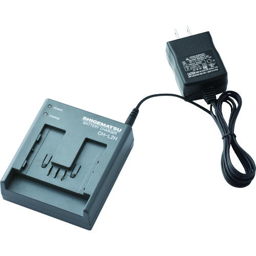 シゲマツ BA-L2SUK用充電器 CH-L2HAA|エヒメマシン 店