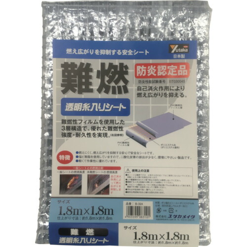 ユタカメイク シート 難燃透明糸入リシート 1.8m×1.8m クリア B-324