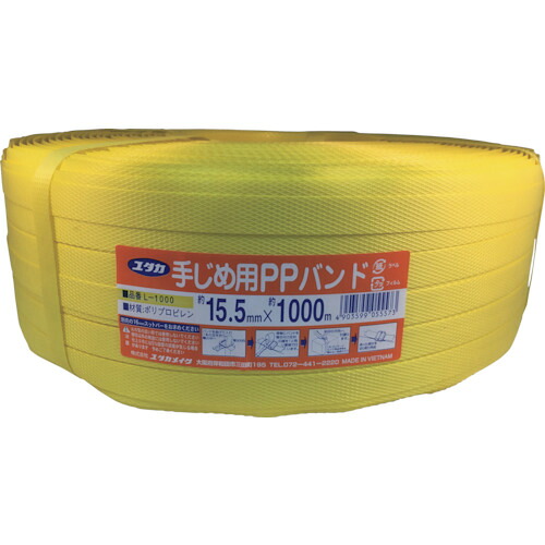ユタカメイク PPバンド 15.5mm×1000m黄 L-1000