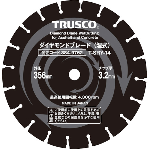 TRUSCO 湿式コンクリート・アスファルト兼用ダイヤモンドブレード 12インチ T-SRY-12