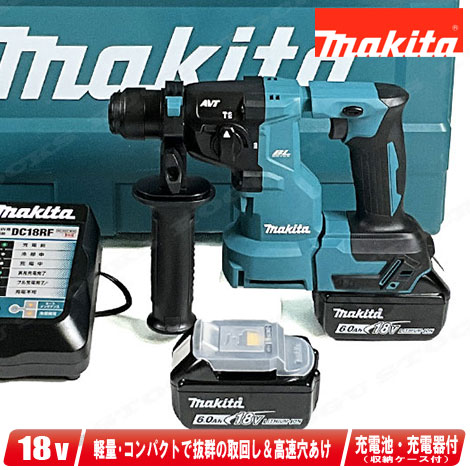 マキタ　18V　充電式ハンマドリル　HR183DRGX　6.0Ah Li-ion電池(BL1860B)2個　充電器(DC18RF)　ケース【※沖縄県への注文受付・配送不可】