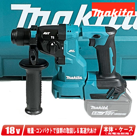 マキタ　18V　充電式ハンマドリル　HR183DZK　本体・ケース（充電池・充電器別売）【※沖縄県への注文受付・配送不可】