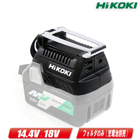 楽天市場】HIKOKI（日立工機）3.6V リチウムイオン電池 EBM315専用充電 ...