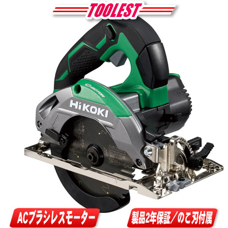 HIKOKI（ハイコーキ）AC100V　125mm　深切り電子丸のこ　C5MEY(SK)　スーパーチップソー 黒鯱（クロシャチ）標準付属仕様【※沖縄県への注文受付・配送不可】｜コーグストックス　店