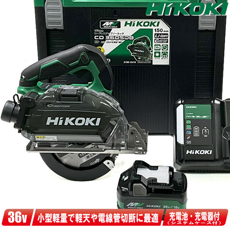 HIKOKI システムケース　10.8vチップソーカッタ用グリーン HIKOKI システムケース 10.8vチップソーカッタ用グリーン 軽さも