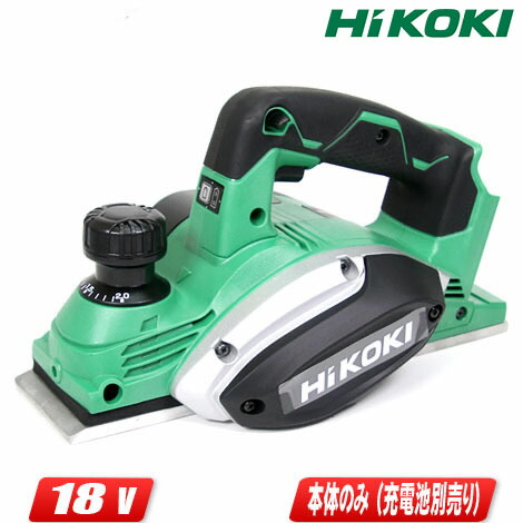 HIKOKI（ハイコーキ）18V コードレスかんな　P18DSL(NN)　本体のみ（充電池・充電器別売）【※沖縄県への注文受付・配送不可】 18,227円