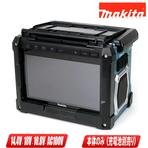 マキタ　18V・14.4V・10.8V　充電式ラジオ付テレビ　TV100　本体のみ（充電池・充電器別売）【※沖縄県への注文受付・配送不可】｜コーグストックス　店