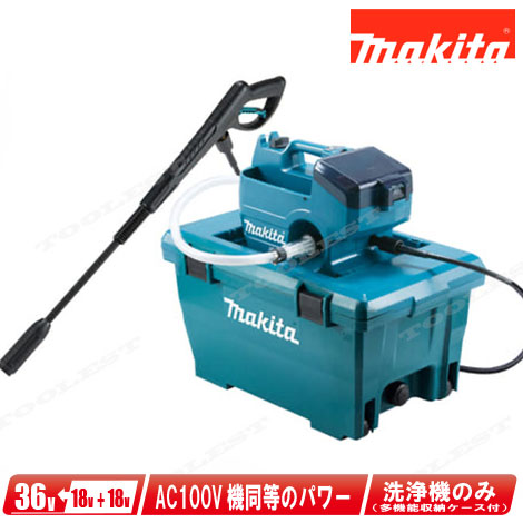 makita（マキタ） 充電式高圧洗浄機（MHW080D） bokunou_6660008332